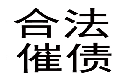 合伙创业成冤家，债主上门要债陷僵局